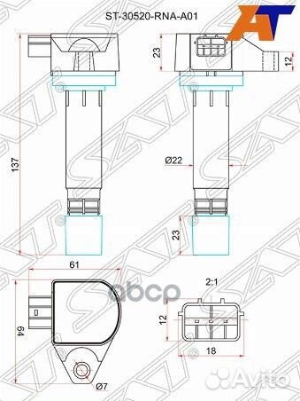 ST30520rnaa01 SAT Катушка зажигания ST30520rnaa