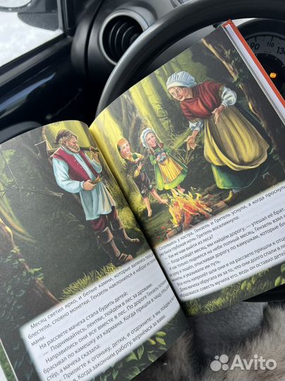 Золотые зарубежные сказки