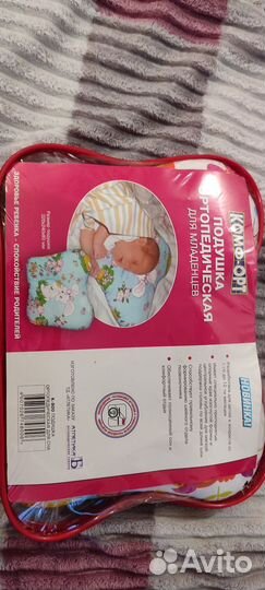 Подушка ортопедическая для новорожденного