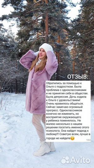 Детский, семейный психолог (онлайн, офлайн)