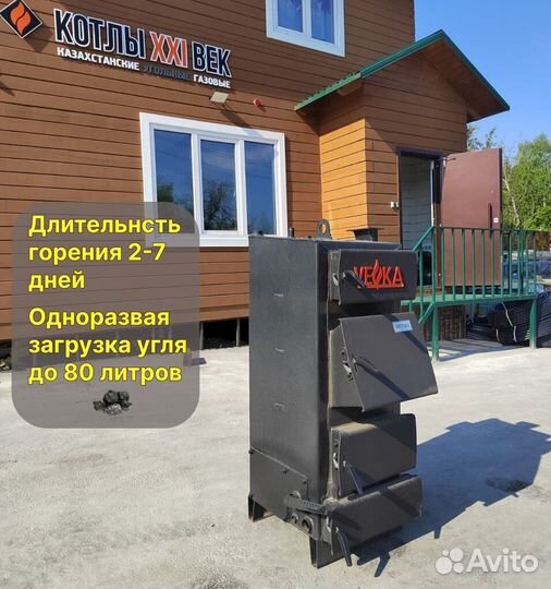 Котел длительного горения