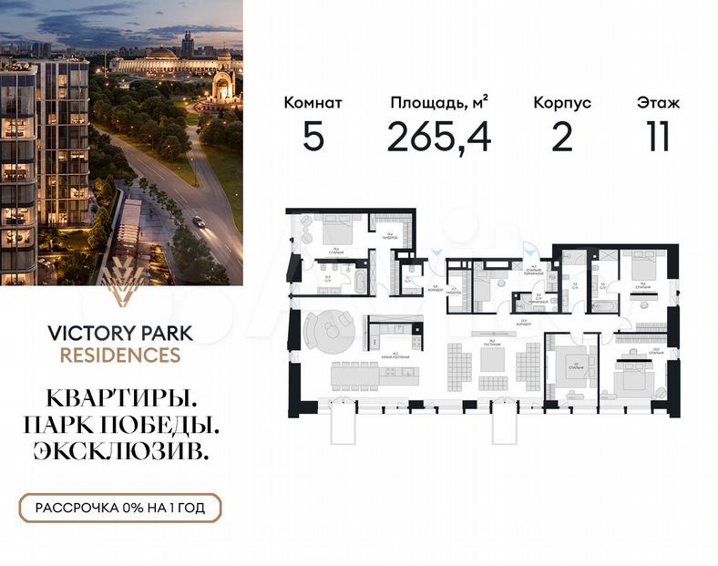 5-к. квартира, 265,4 м², 11/13 эт.