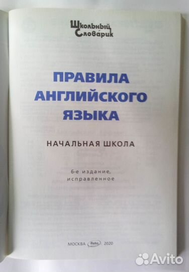 Справочник для школьников и их родителей