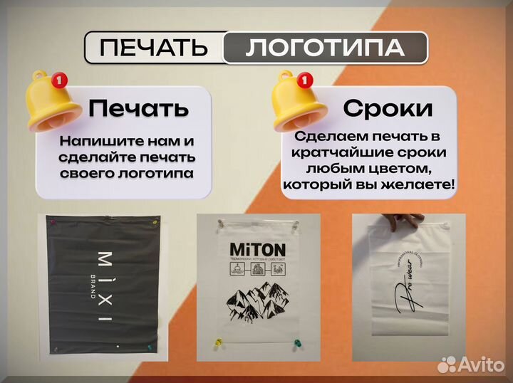 Зип пакеты с бегунком с нанесением логотипа от фабрики 30х40