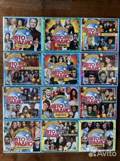 Cd компакт диски музыка