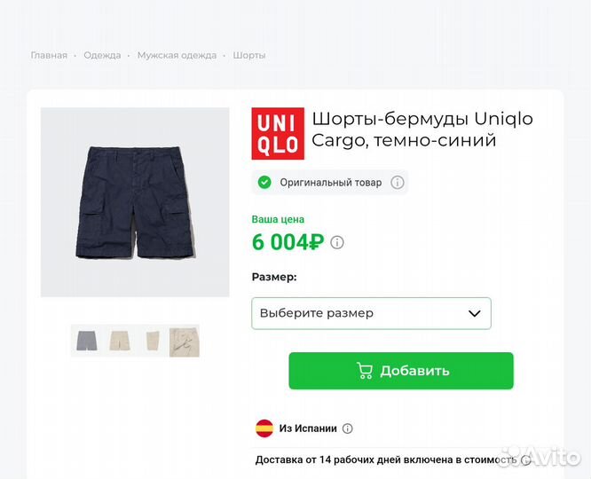 Новые шорты Uniqlo Cargo Shorts Ripstop карго M L