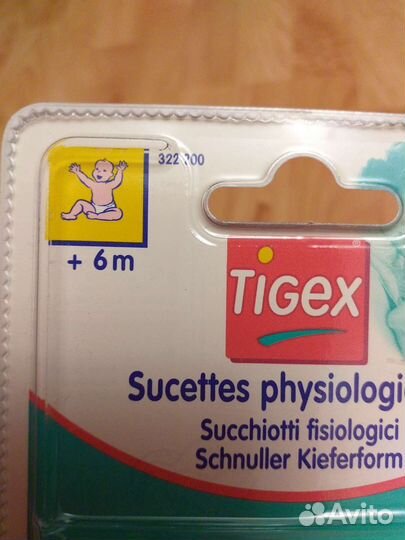 Набор пустышек для детей от 6м