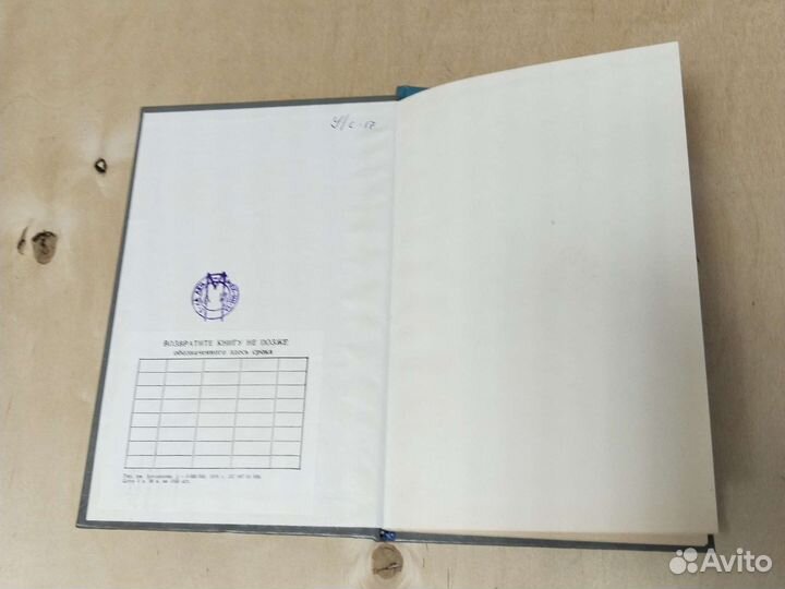 Самуль В.И. Основы теории упругости и пластичности