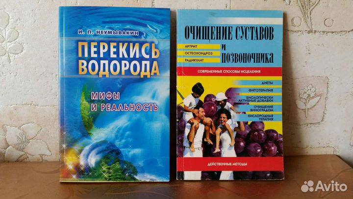 Книги об оздоровлении организма