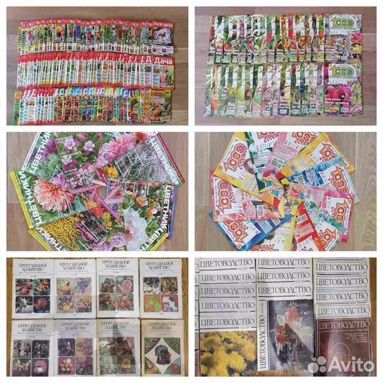 Журналы и брошюры цветоводство