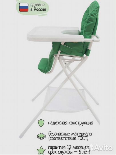 Детский стульчик для кормления малыша InHome