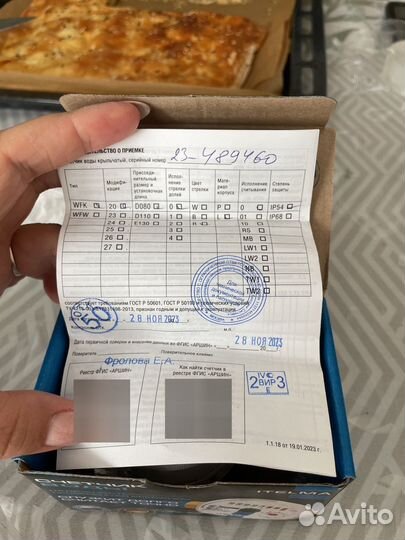 Счетчик холодной воды
