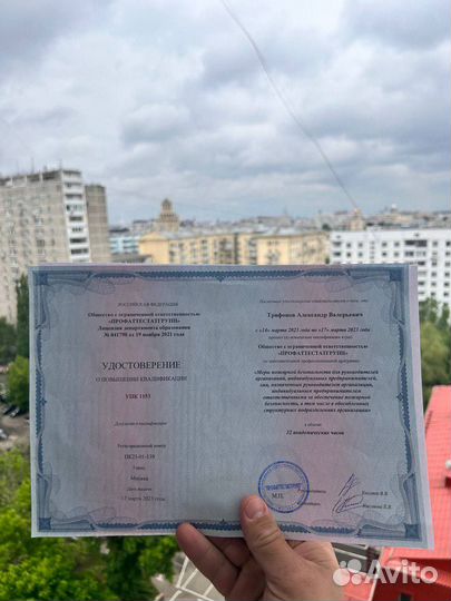 Корочки удостоверения по всем направлениям