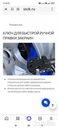 Правка дисков стенд(станок)