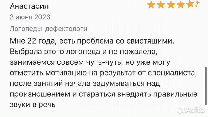 Логопед дефектолог