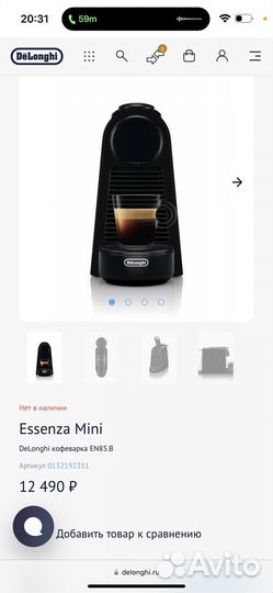 Капсульная кофемашина Delonghi Nespresso Essenza