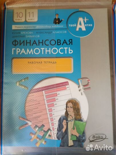 Продам учебники