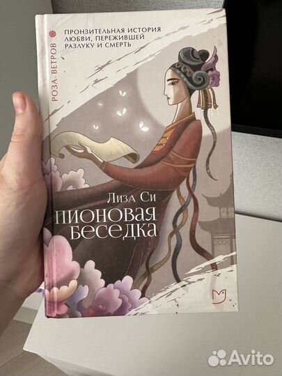 Книга роман