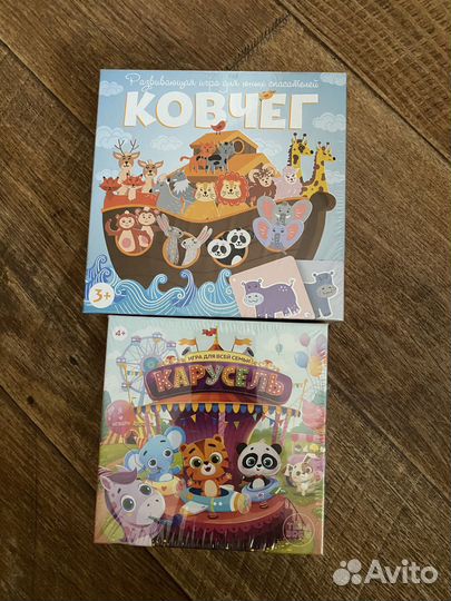 Настольные игры