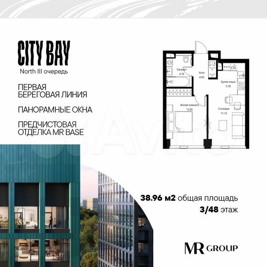 1-к. квартира, 39 м², 3/48 эт.