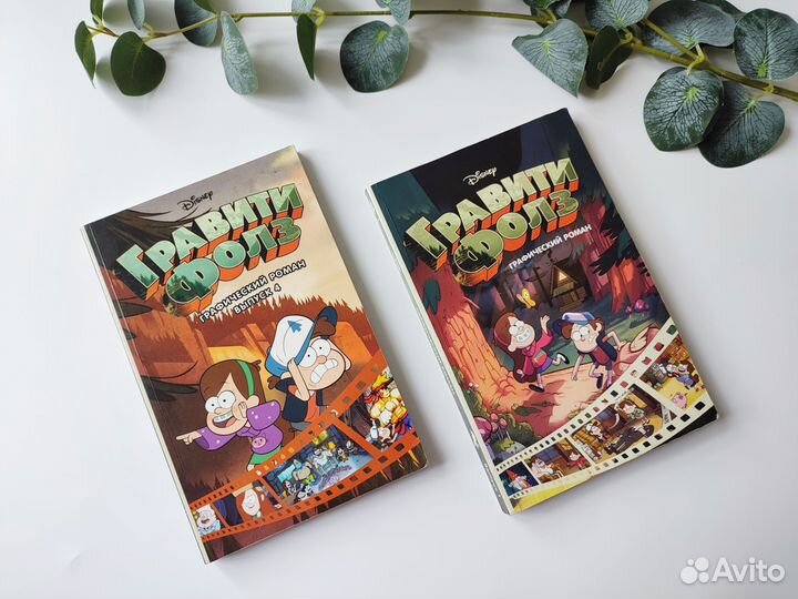 Гравити фолз графический роман