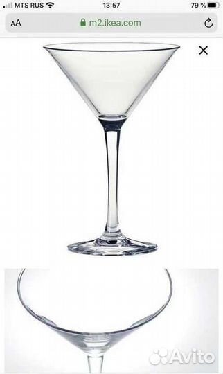 Бокалы под мартини (икеа, IKEA)
