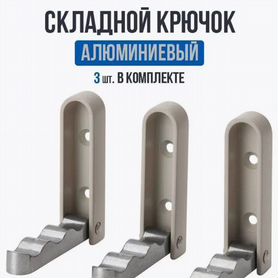 Складной крючок IKEA klyket 3шт. Новые