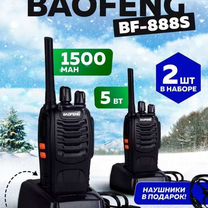 Большой комплект раций baofeng bf-888s