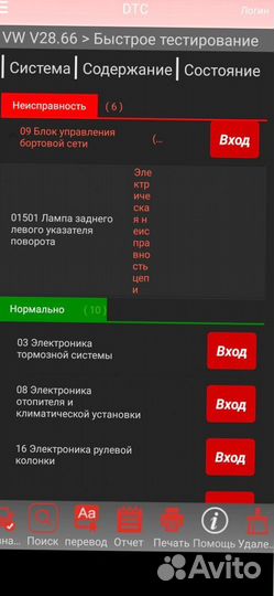 Автоподбор диагностика автомобиля перед покупкой