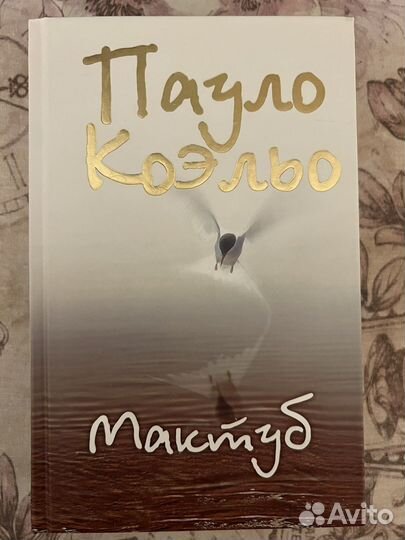 Книги Пауло Коэльо