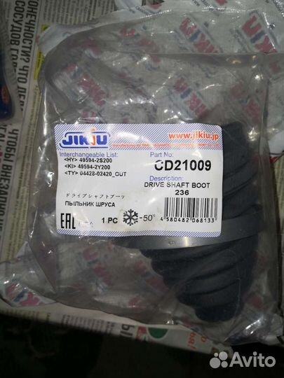 Пыльник шруса на киа спортэдж 3 2012 г наружный