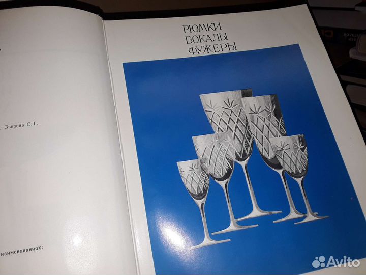 Бытовая посуда и художественные изделия из стекла