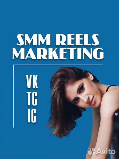 Смм специалист маркетолог продвижение