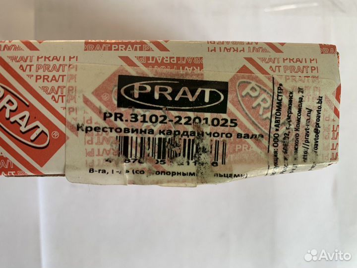 Крестовина кард.вала волга, газель (со стопорными