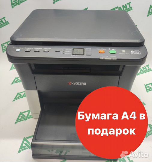 Мфу лазерное kyocera FS-1020MFP, ч/б, A4