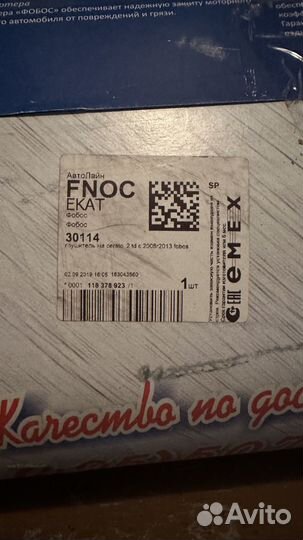 Глушитель kia cerato 2