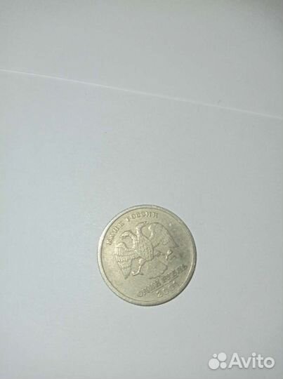 1 рубль 2001 года