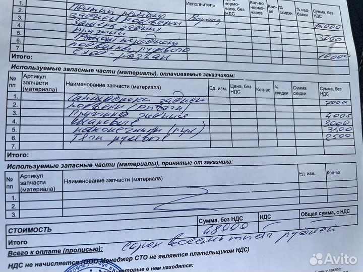 Ford Mondeo 2.3 AT, 2008, 210 000 км