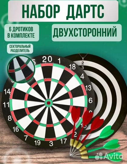 Дартс для детей и взрослых
