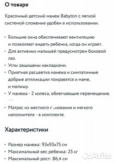 Манеж Babyton Blue-Green