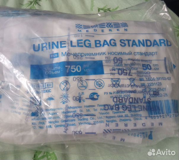 Мочеприемники 0,75 л и 2 л