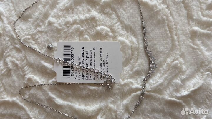 Колье из серебра 925 пробы