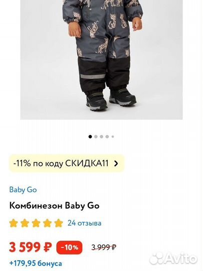 Зимний костюм для мальчика