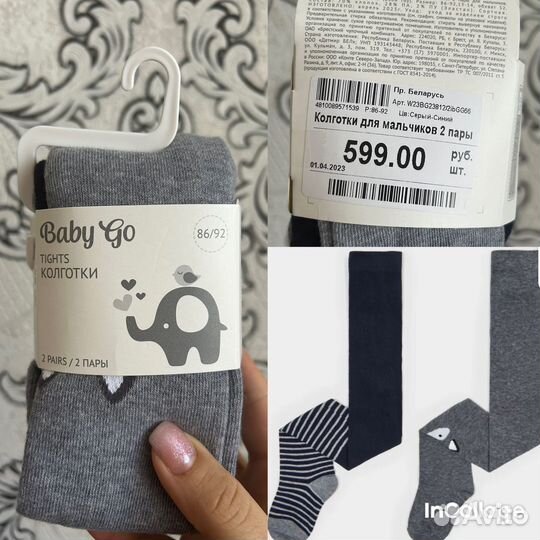 Колготки новые много 86-92