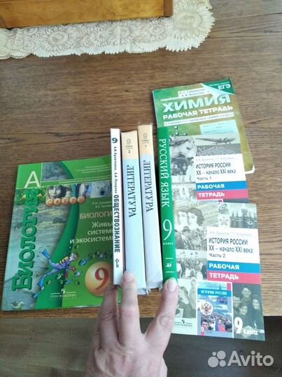 Учебники за 9 класс