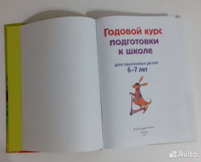 Подготовка к школе книги