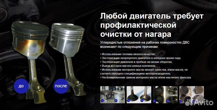 Водородная очистка двигателя