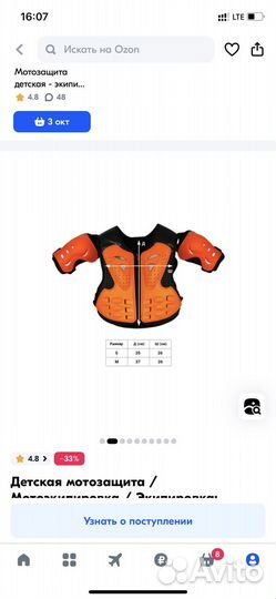 Мотокуртка черепаха детская