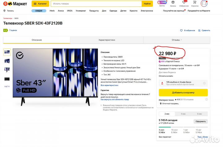 Новый Телевизор Sber SDX-43F2012B, 43