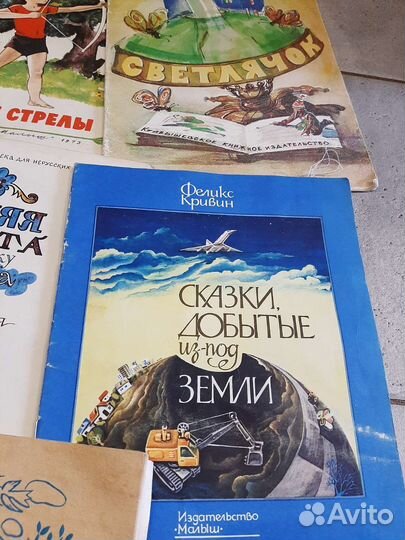 Детские книги сказки СССР